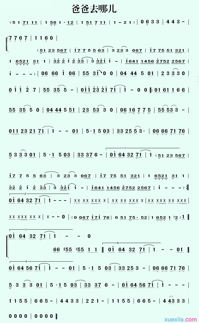 爸爸去哪儿笛子曲谱