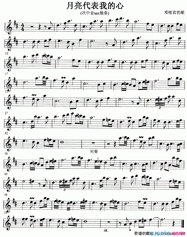 月亮代表我的心萨克斯谱