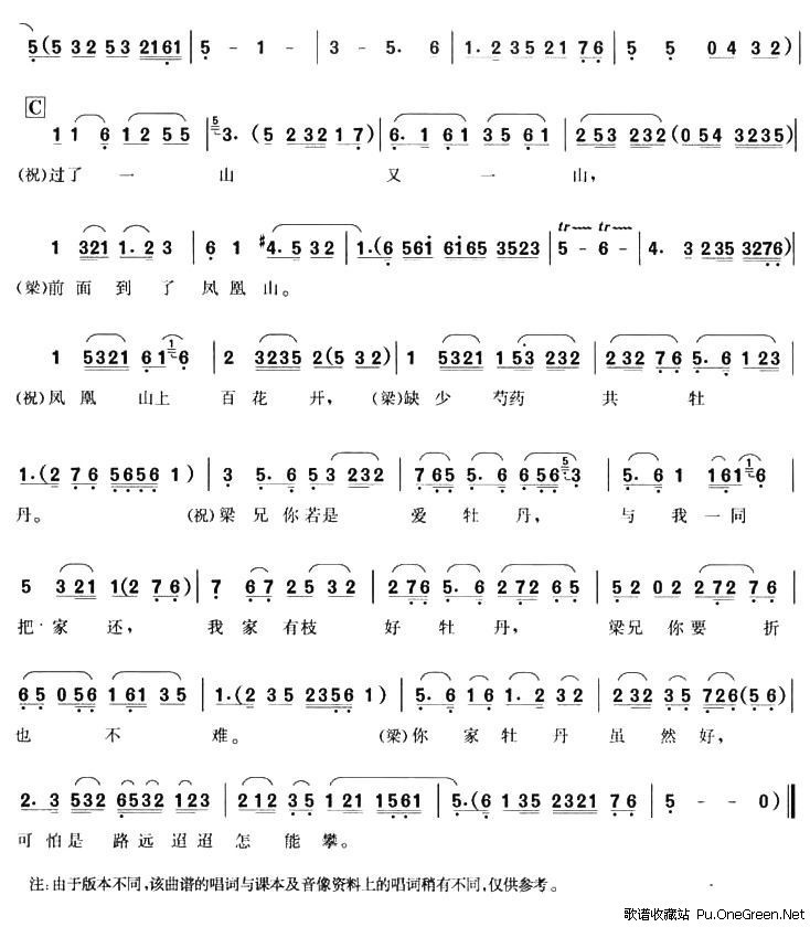 梁祝十八相送越剧十八相送歌词