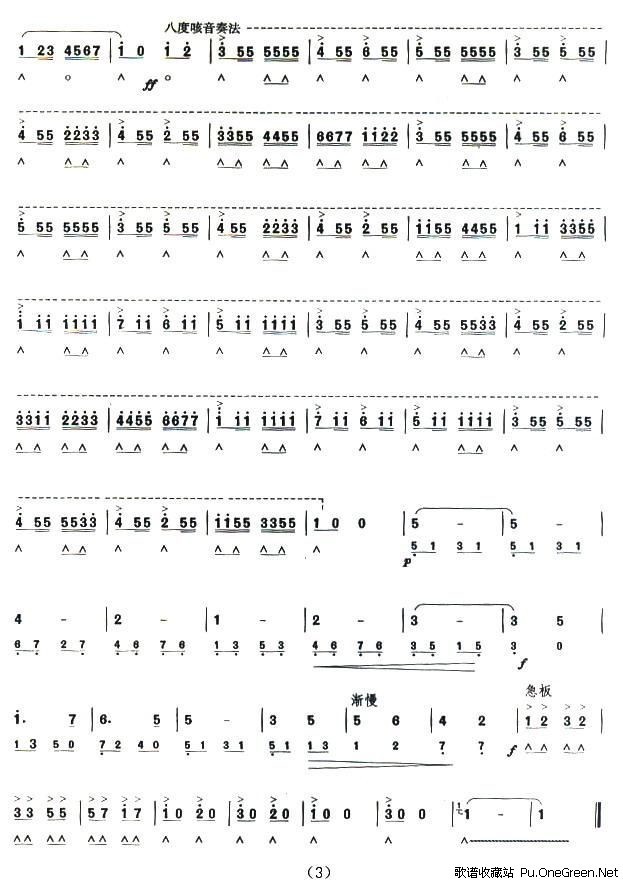 可爱的家口琴谱