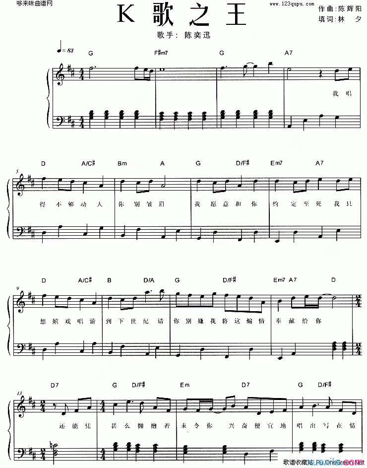 K歌之王电子琴谱