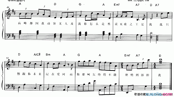 K歌之王电子琴谱
