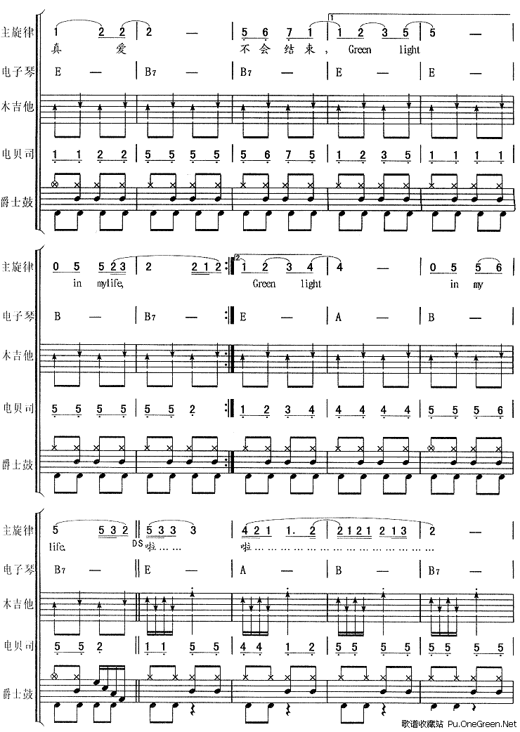 绿光电子琴谱