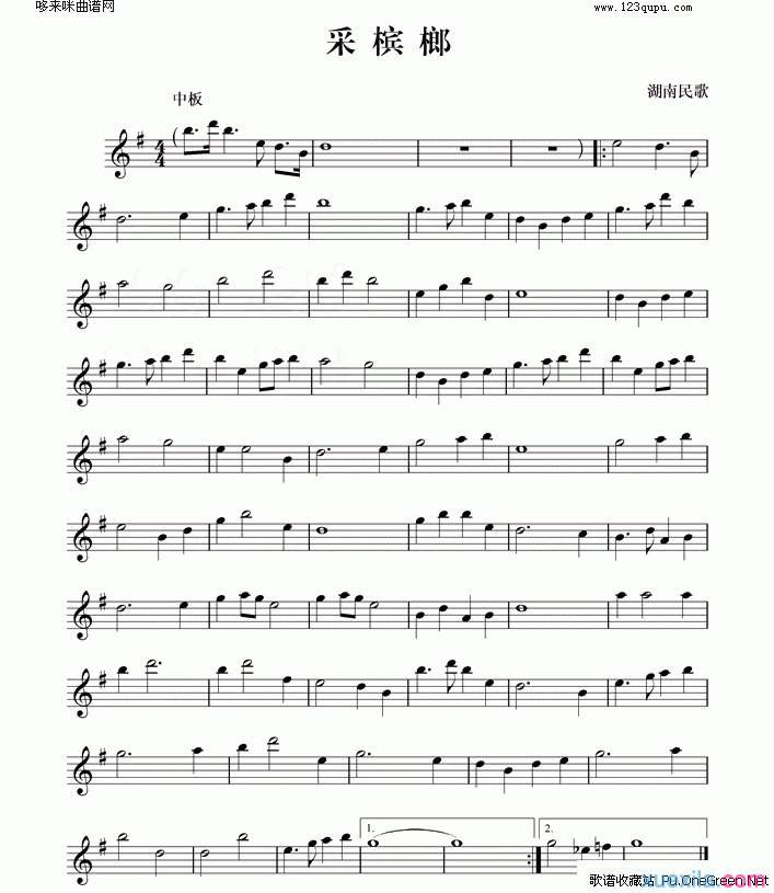 采槟榔电子琴谱