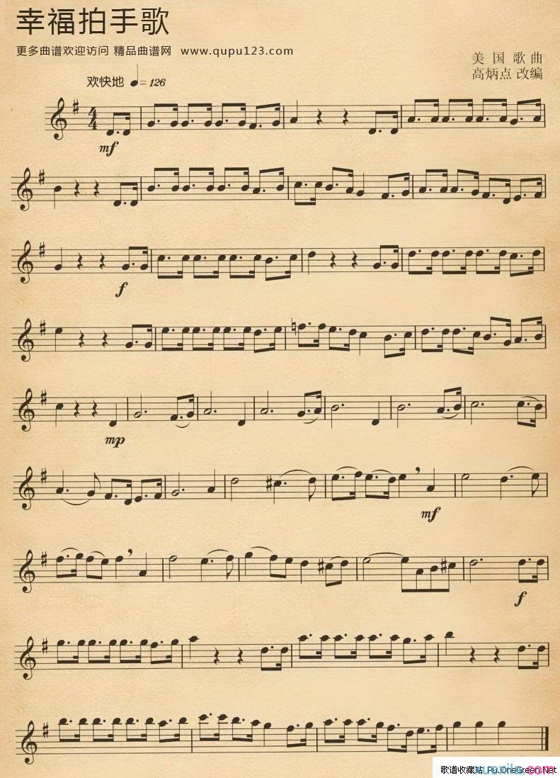 幸福拍手歌电子琴谱