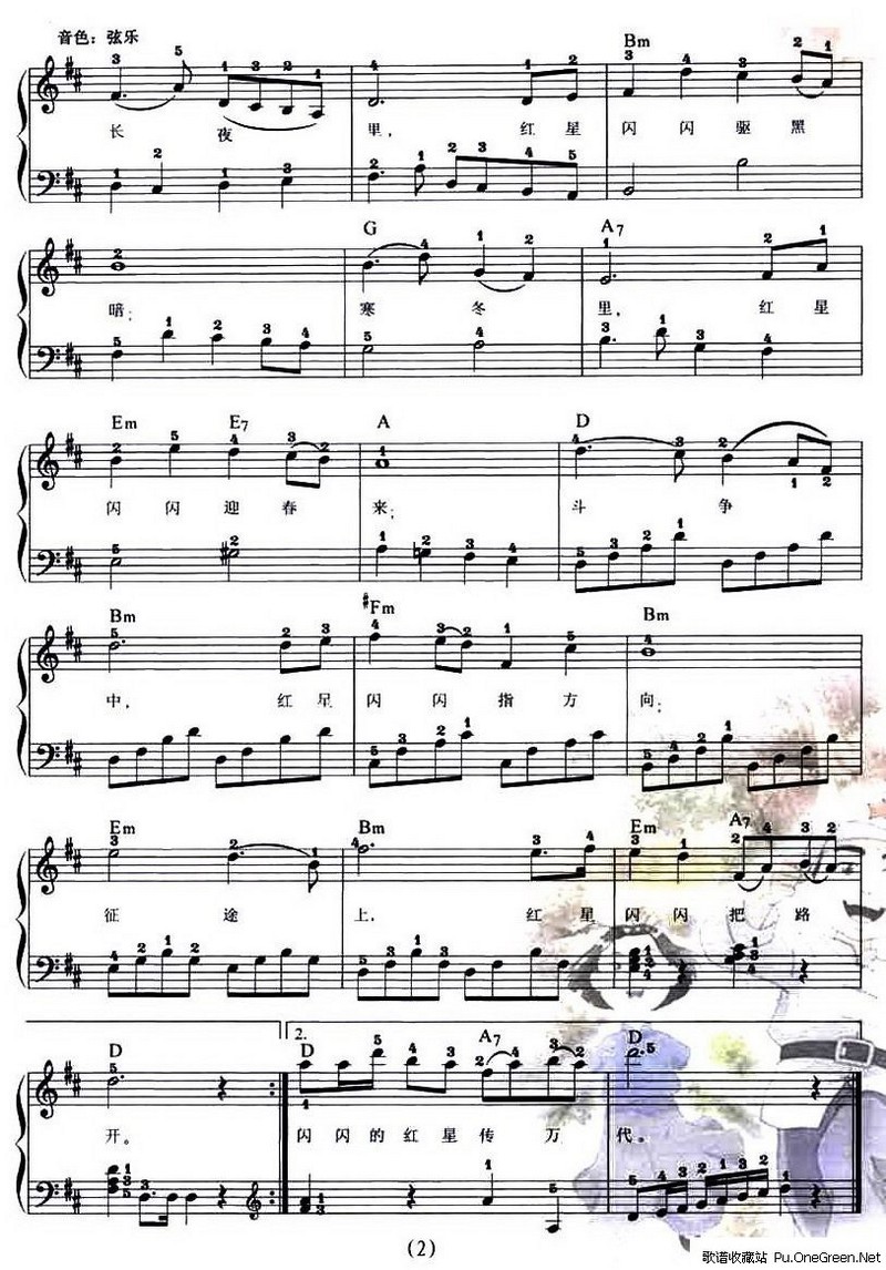 红星歌电子琴谱