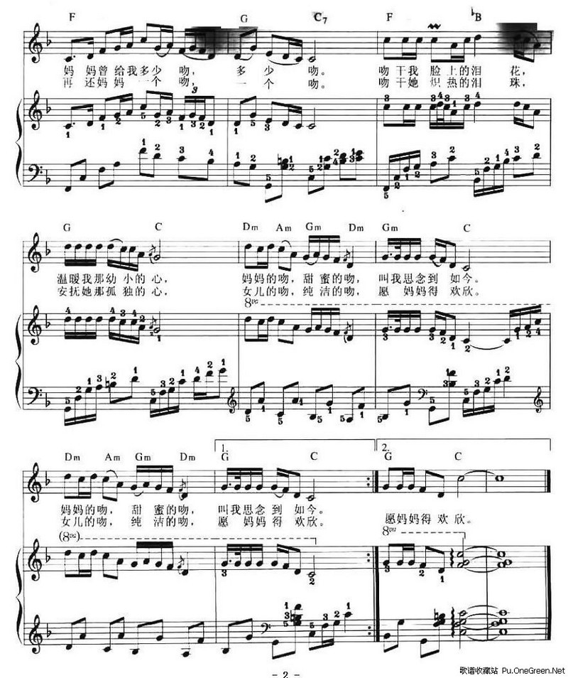 妈妈的吻电子琴谱