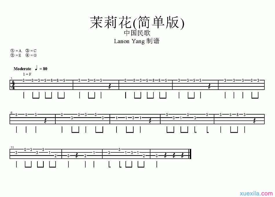 茉莉花尤克里里简谱欣赏