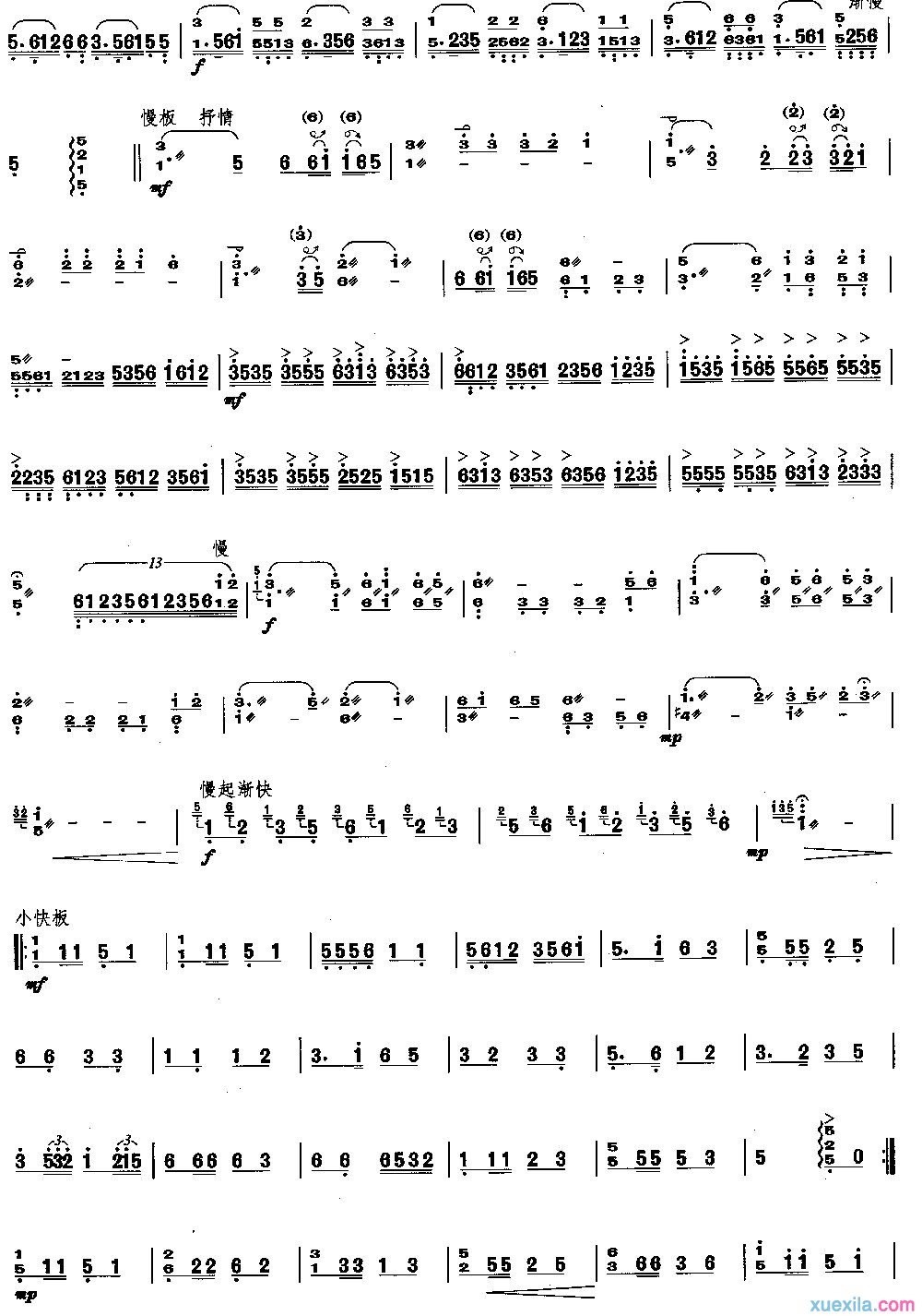 渔歌唱晚古筝曲小提琴曲