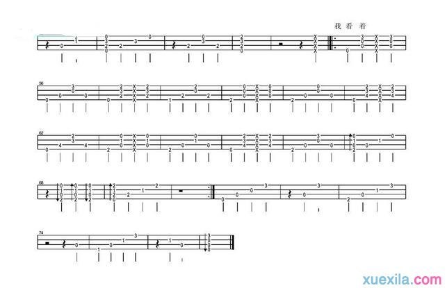 手写的从前尤克里里谱