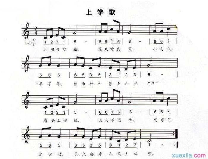 上学歌五线谱
