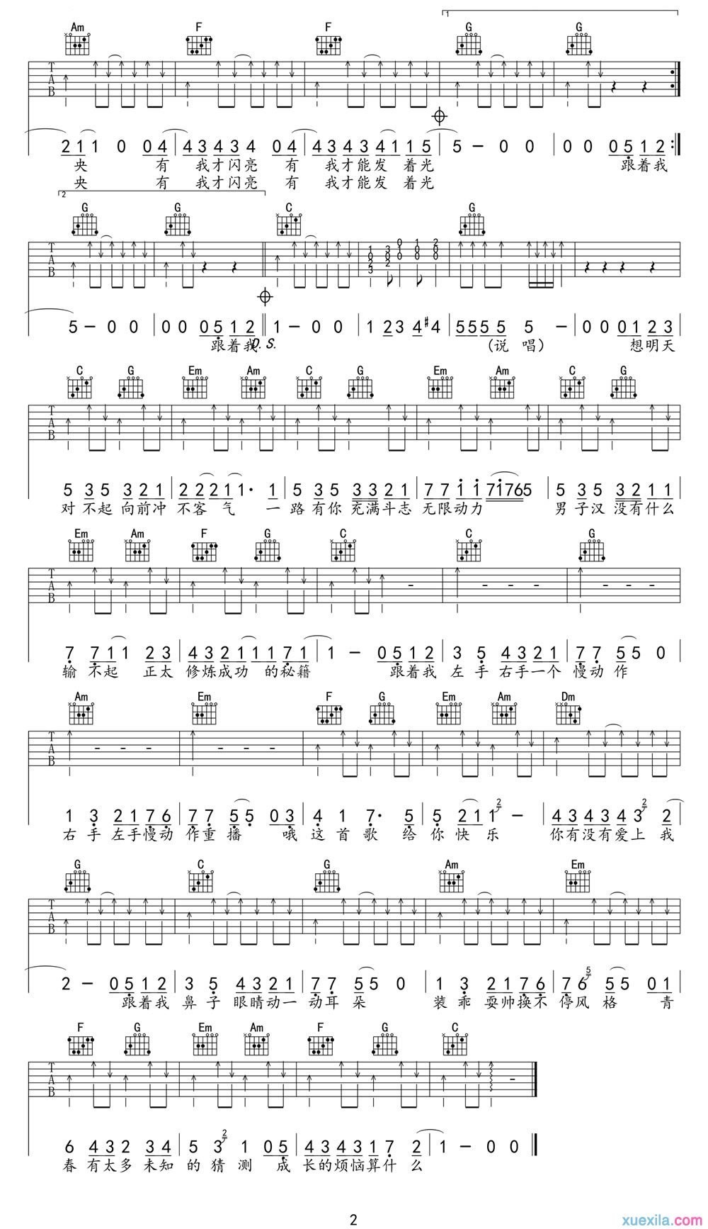 青春修炼手册六线谱