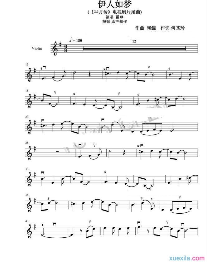 伊人如梦提琴谱
