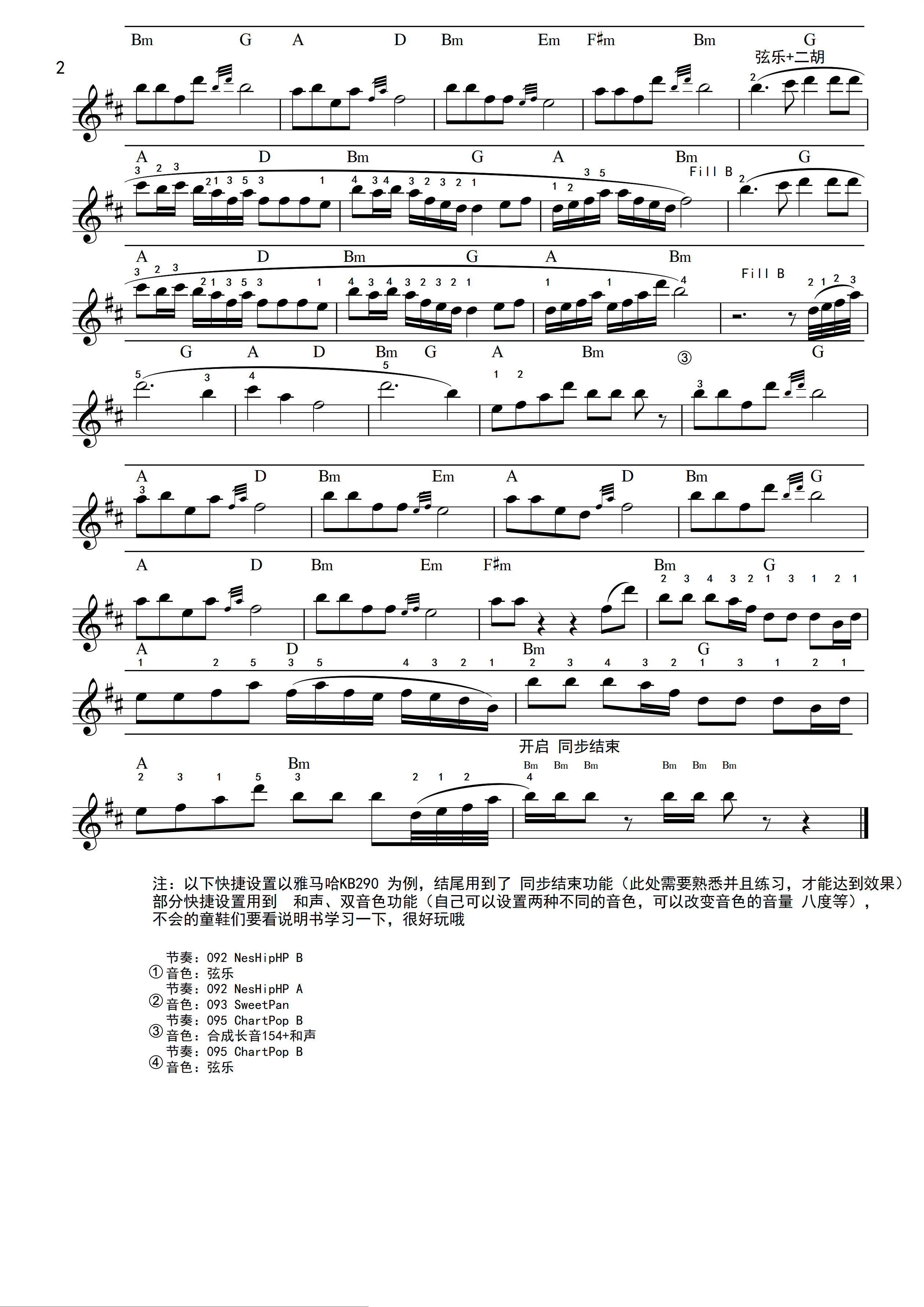 凤凰传奇自由飞翔电子琴曲谱