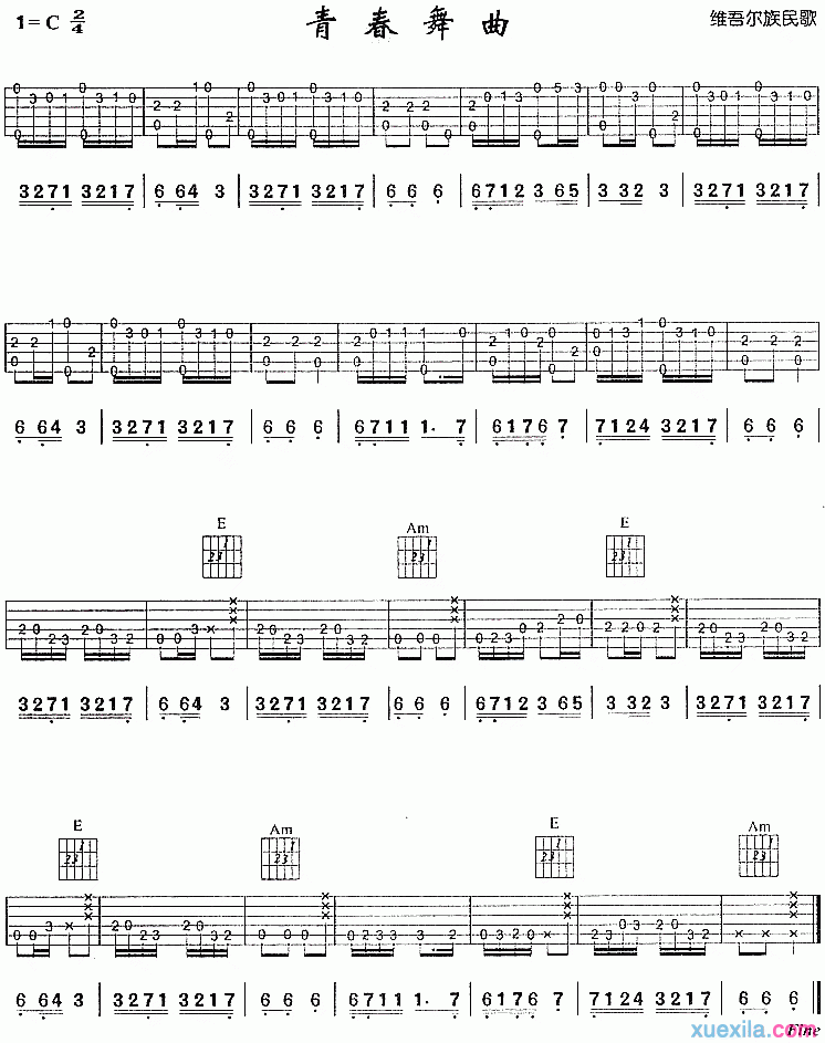 新疆青春舞曲吉他谱六线谱