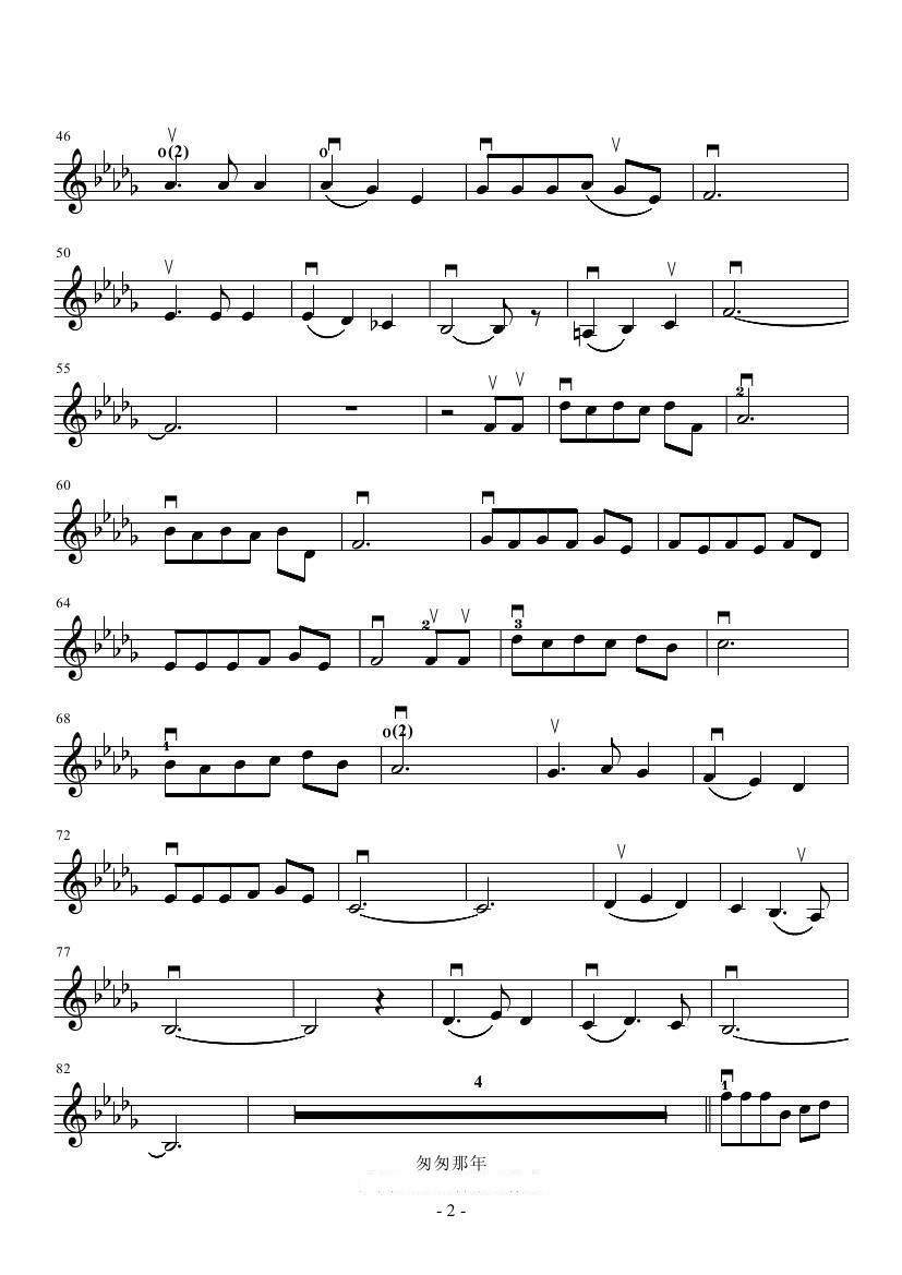 匆匆那年小提琴谱