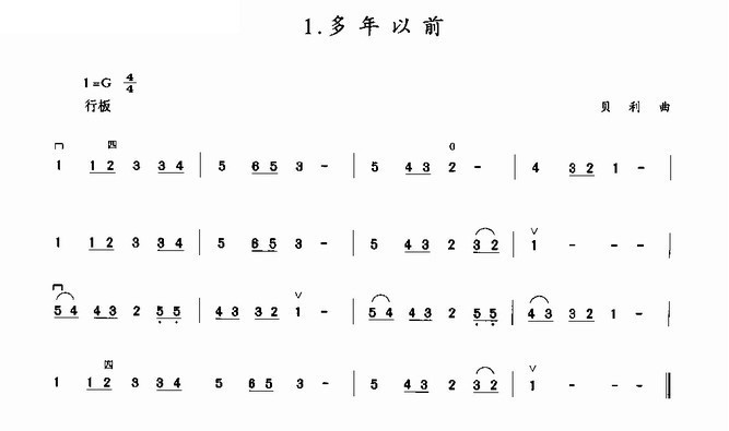 爱尔兰民歌多年以前二胡曲谱