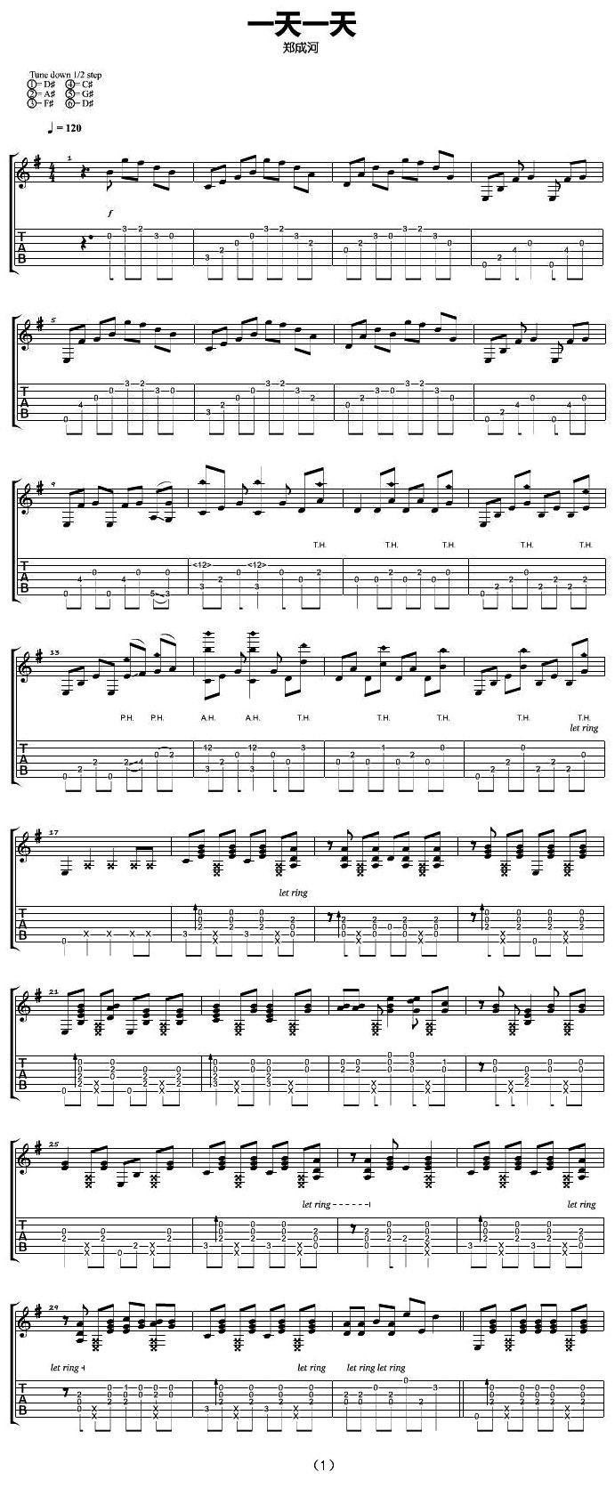 一天一天吉他六线谱