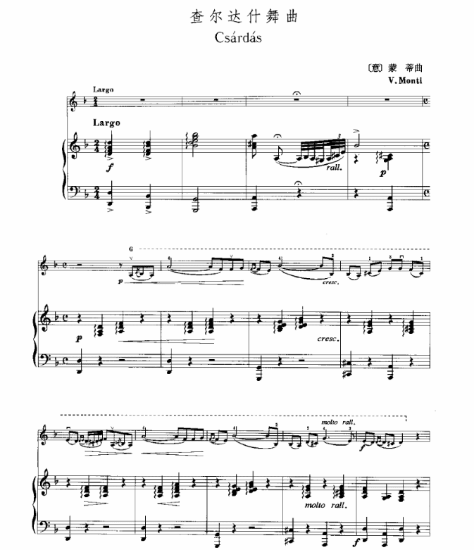 《查尔达什》小提琴谱