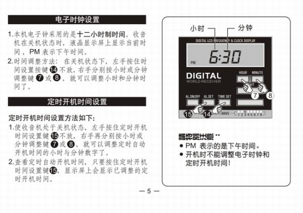Tecsun/德生 DR-910A袖珍式高灵敏度立体声收音机