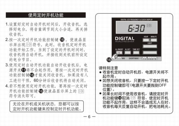 Tecsun/德生 DR-910A袖珍式高灵敏度立体声收音机
