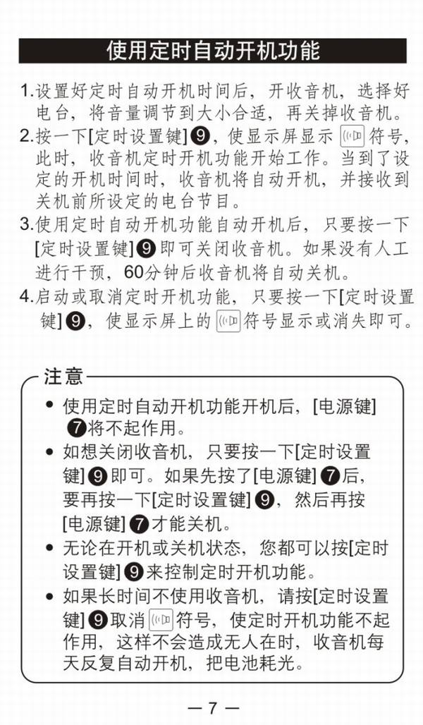 Tecsun/ R-919ȫεƵʾ