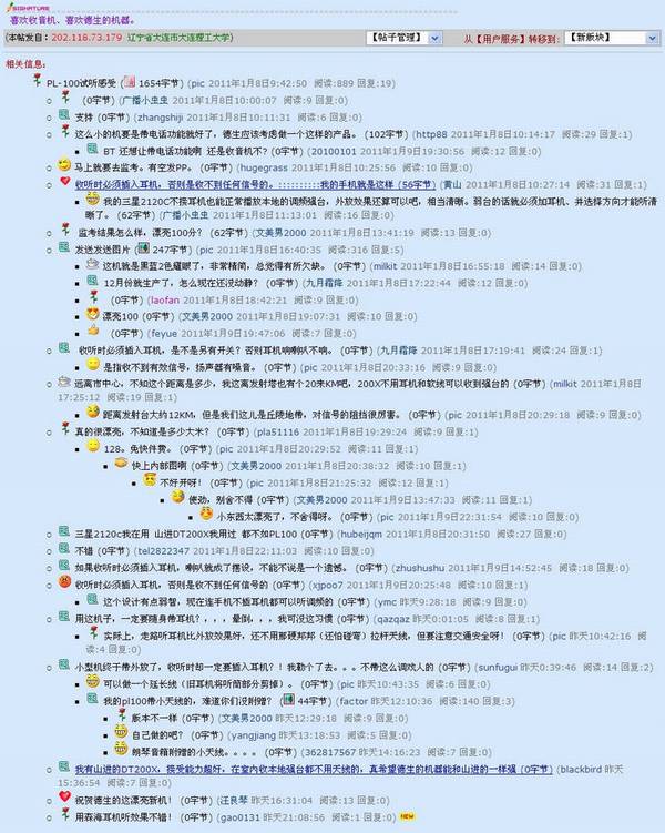 Tecsun/德生 TECSUN PL-100 袖珍式数字调谐立体声DSP收音机