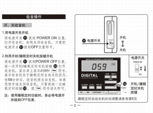 Tecsun/德生 DR-910A袖珍式高灵敏度立体声收音机