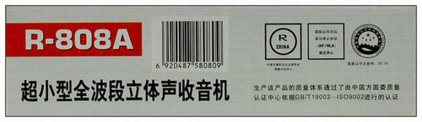 Tecsun/德生 R-808A超小型全波段立体声收音机