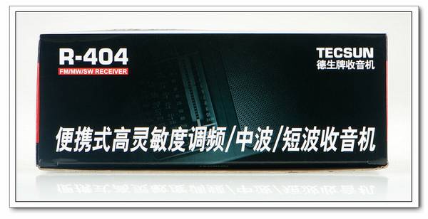 Tecsun/德生 R-404高灵敏度调频/中波/短波收音机