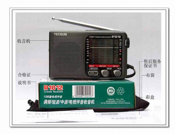 Tecsun/德生 R-1012十二波段调频/短波/中波/电视伴音收音机