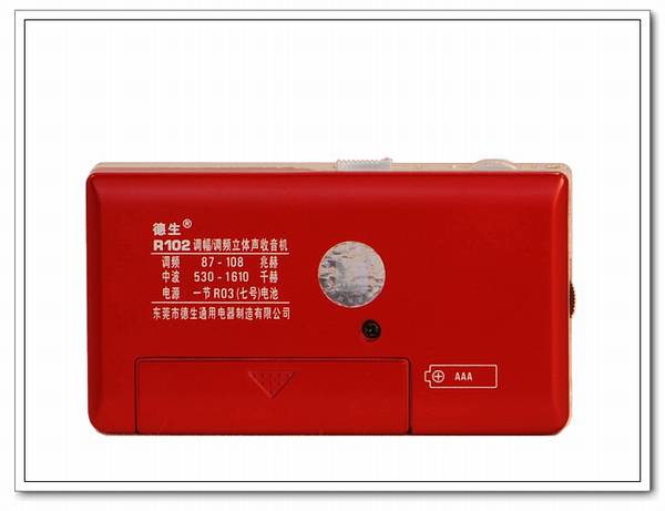 Tecsun/德生 R102调频/调幅立体声收音机