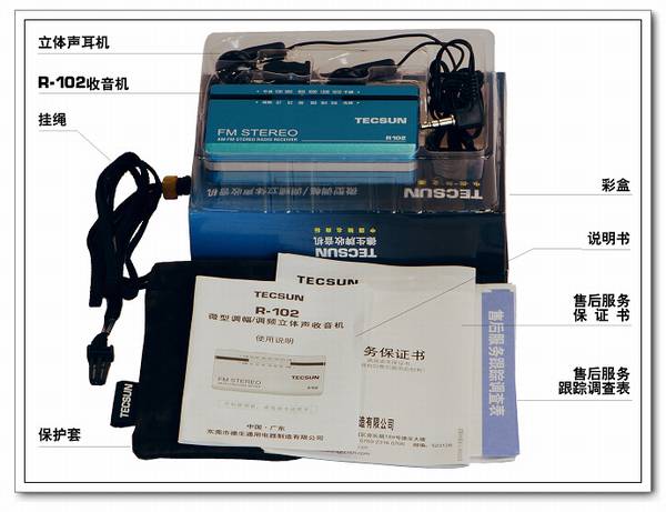 Tecsun/德生 R102调频/调幅立体声收音机