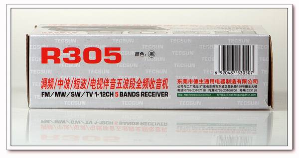 Tecsun/德生 R-305 调频/中波/短波/电视伴音收音机