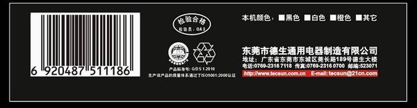 Tecsun/德生 PL-118 --便携式纯调频(DSP)立体声收音机