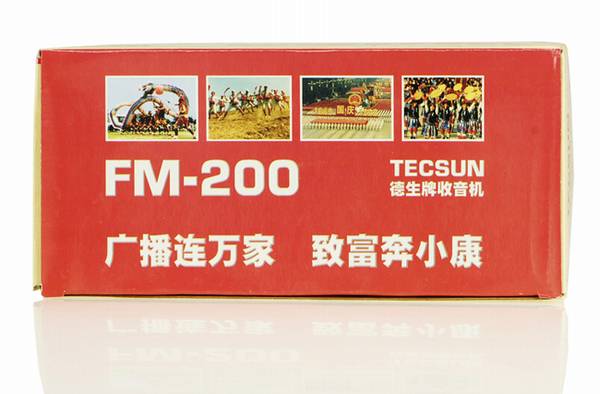 Tecsun/德生 FM-200高灵敏度调频收音机