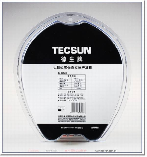 Tecsun/德生 E-805头戴式高保真立体声耳机