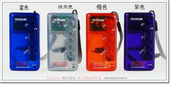 Tecsun/德生 F-110袖珍式DSP调频立体声收音机