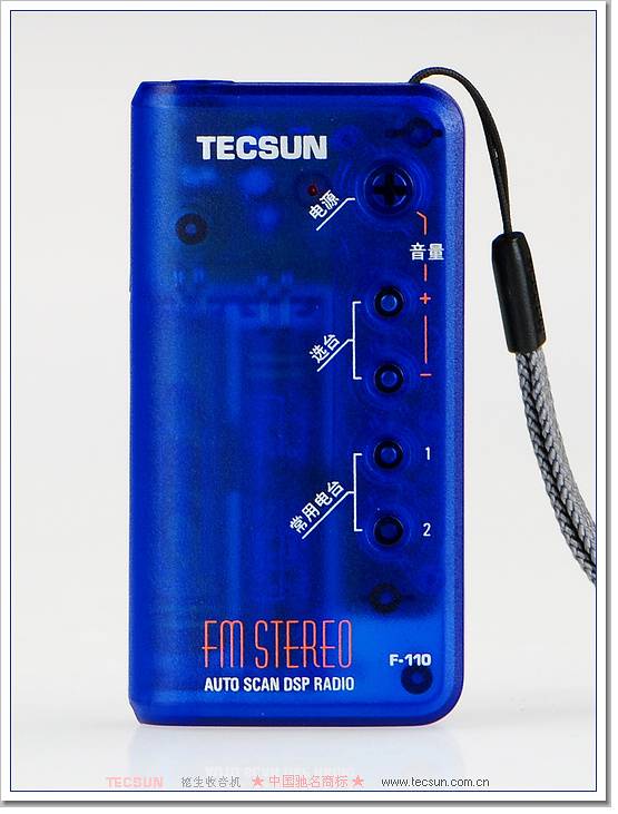 Tecsun/德生 F-110袖珍式DSP调频立体声收音机