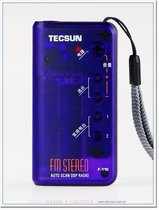Tecsun/德生 F-110袖珍式DSP调频立体声收音机