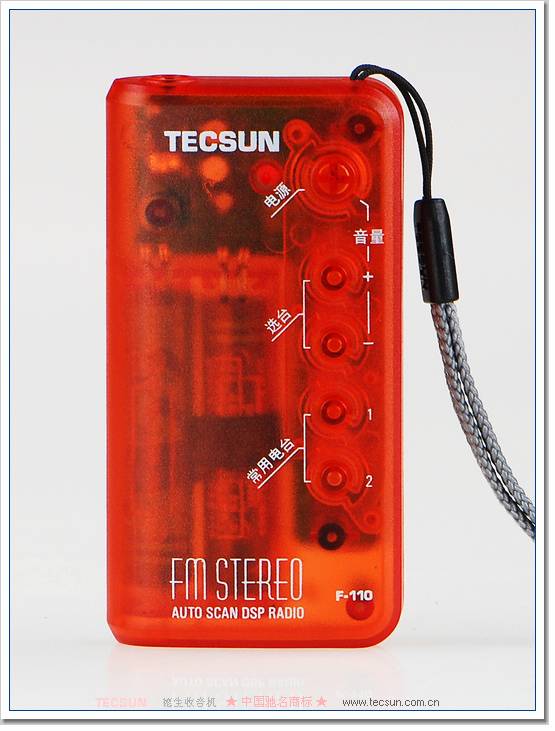 Tecsun/德生 F-110袖珍式DSP调频立体声收音机