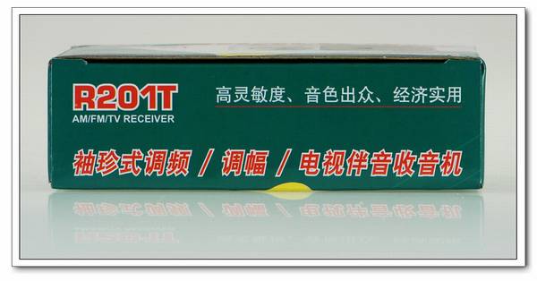 Tecsun/德生 R201T袖珍式调频/调幅/电视伴音收音机