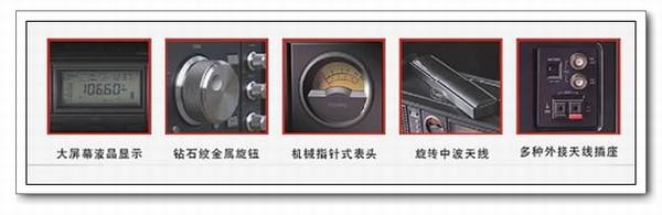 德生牌S-2000调频/长波/中波/短波-单边带/航空波段无线电接收机