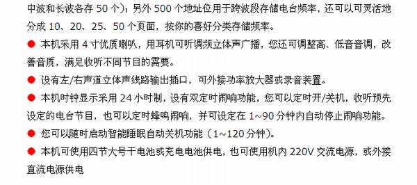 德生牌S-2000调频/长波/中波/短波-单边带/航空波段无线电接收机