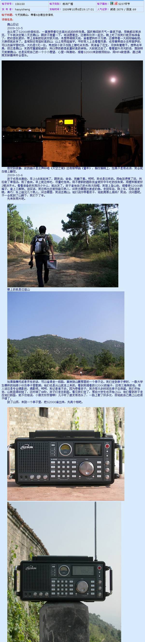 德生牌S-2000调频/长波/中波/短波-单边带/航空波段无线电接收机