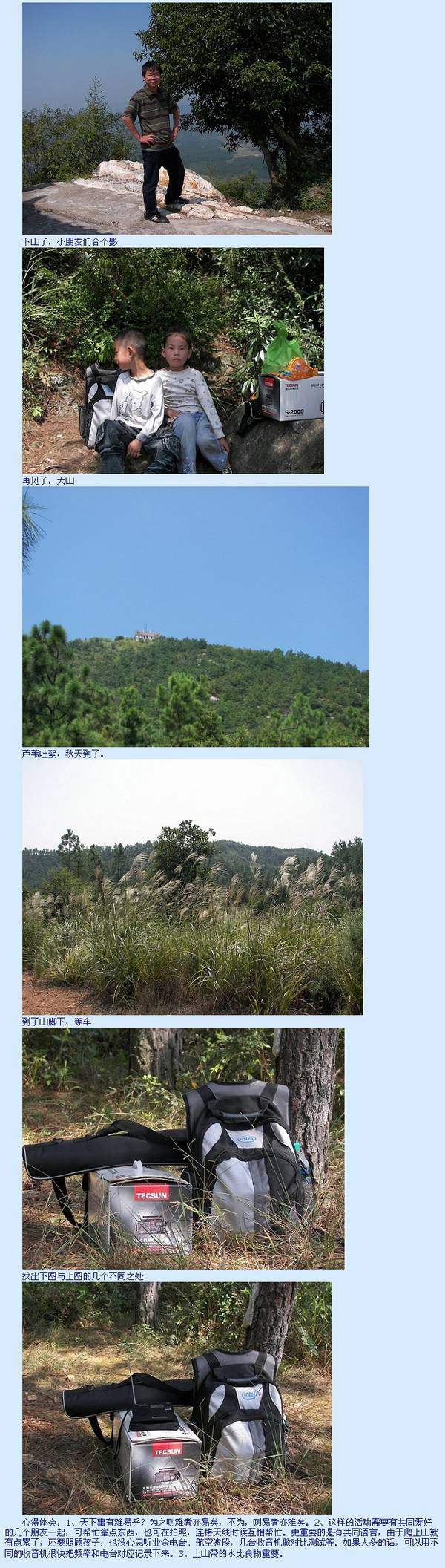 德生牌S-2000调频/长波/中波/短波-单边带/航空波段无线电接收机