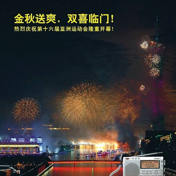 德生PL-660高性能全波段数字调谐立体声收音机