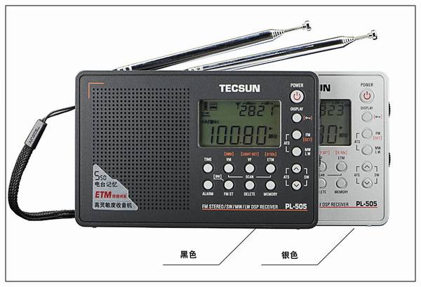德生 PL-505全波段数字解调立体声超薄式收音机
