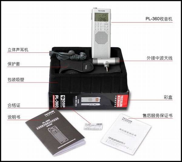 德生 PL-360数字调谐高灵敏度全波段收音机
