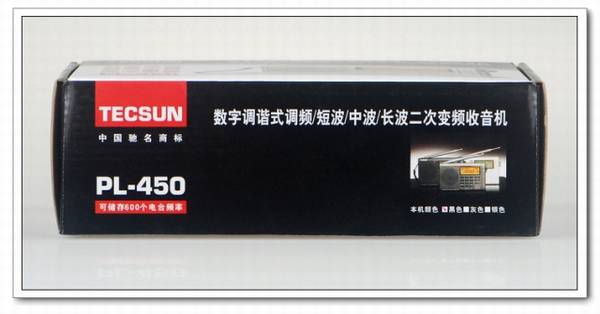 德生 PL-450便携式全波段数字立体声收音机